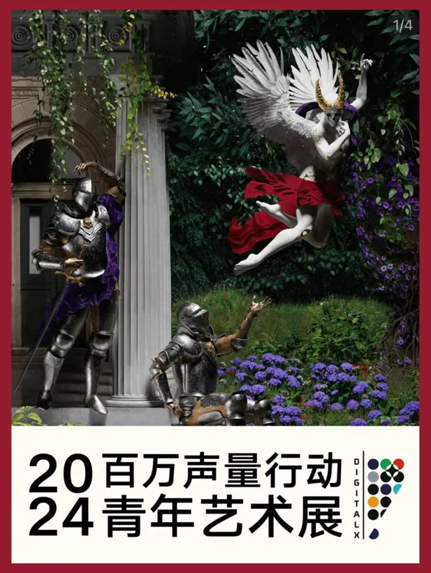 2024 Young Artists Exhibition poster featuring armoured knights in a garden beneath an angel in red.